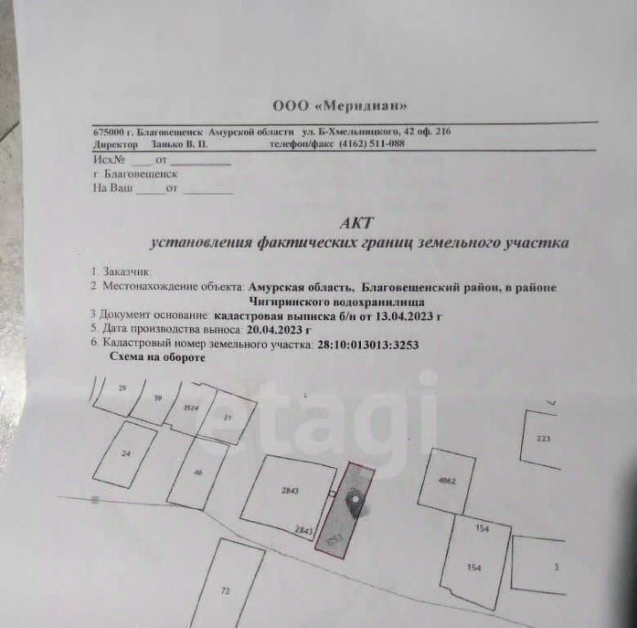 земля г Благовещенск тер Луч Благовещенский район фото 4
