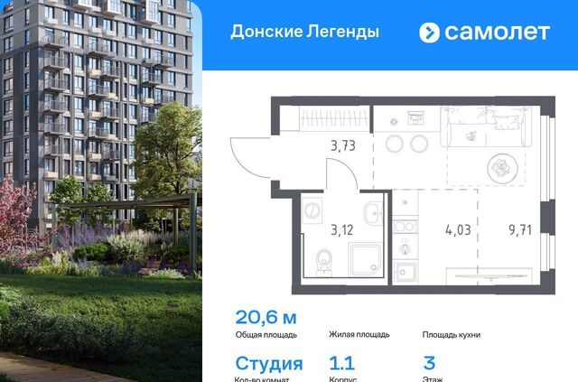 р-н Ленинский ул Пойменная 1/1 ЖК "Донские легенды", фото
