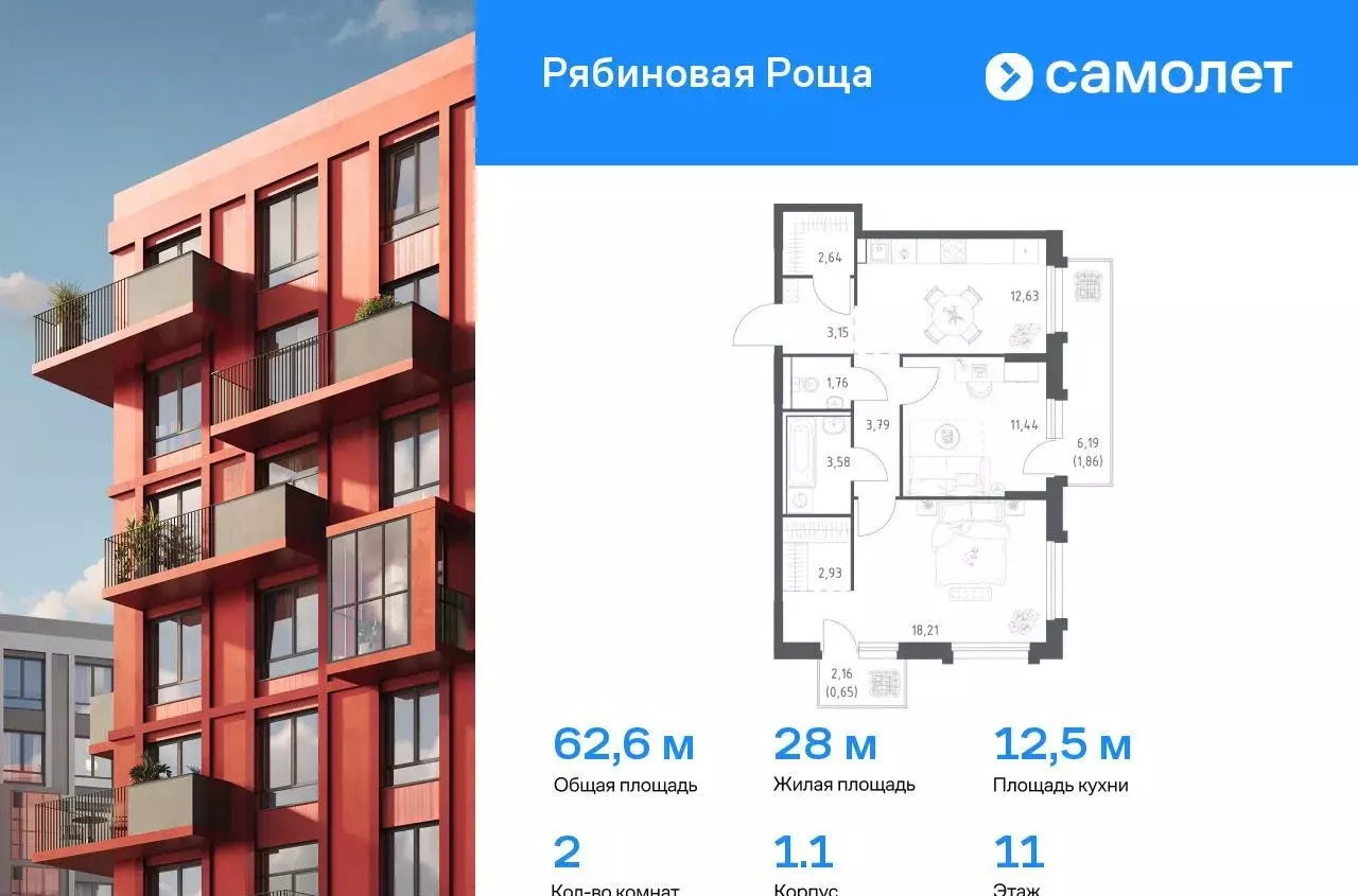 квартира г Чита р-н Железнодорожный Рябиновая Роща фото 1
