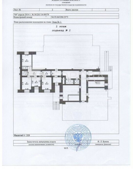 квартира г Новосибирск р-н Ленинский ул Пархоменко 104 Площадь Маркса фото 15