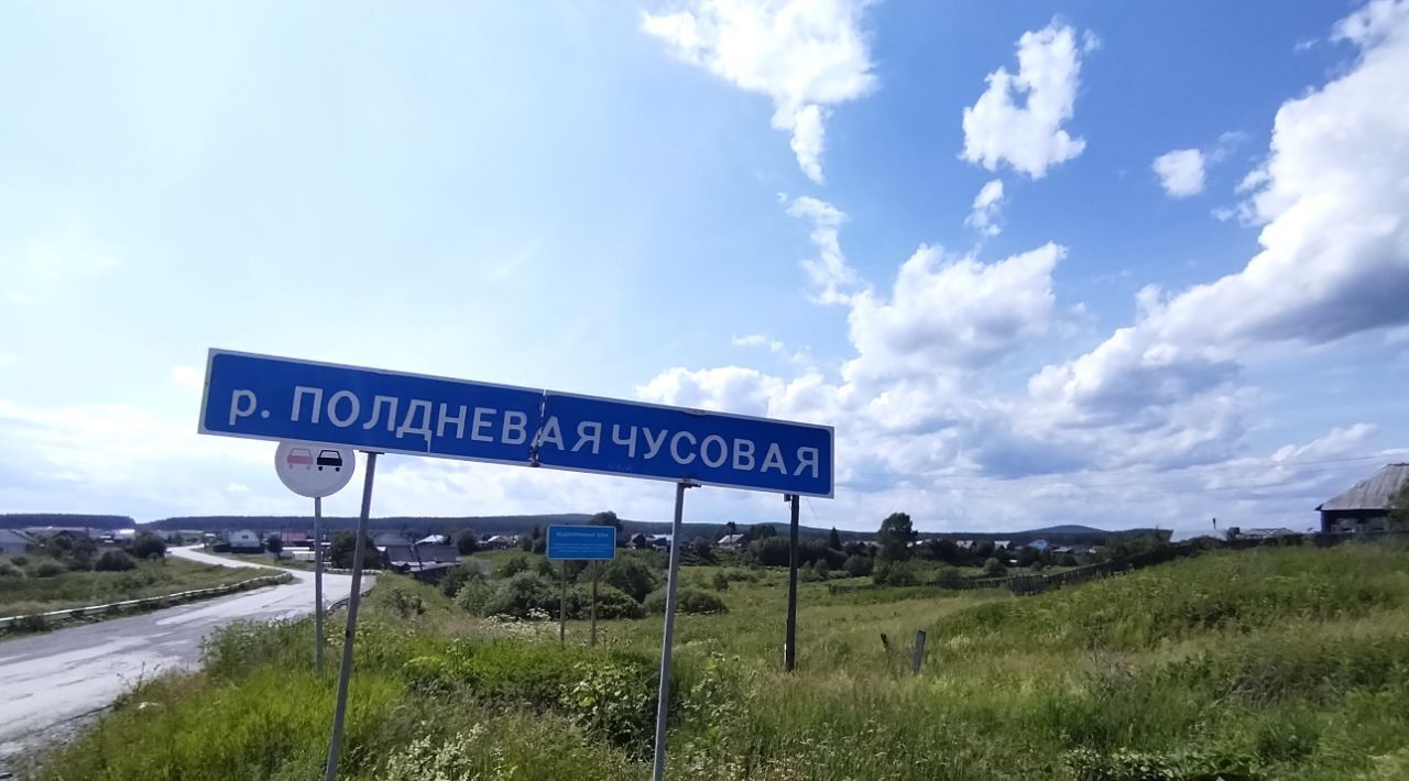 дом г Полевской с Полдневая ул Урицкого 30 фото 26