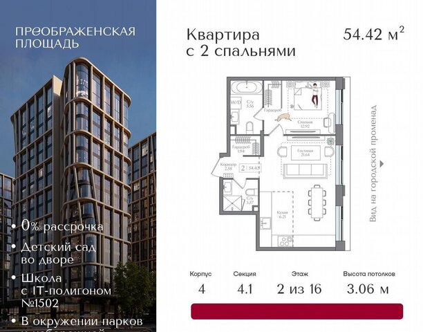 метро Преображенская площадь дом 12/11 ЖК «Преображенская площадь» муниципальный округ Преображенское фото