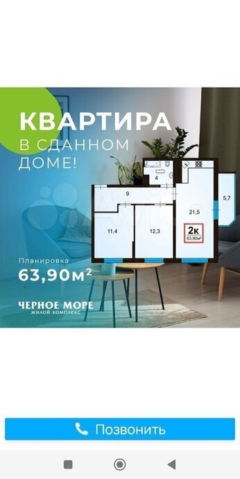 квартира р-н Анапский г Анапа ш Анапское 30 ЖК «Черное море» фото 2