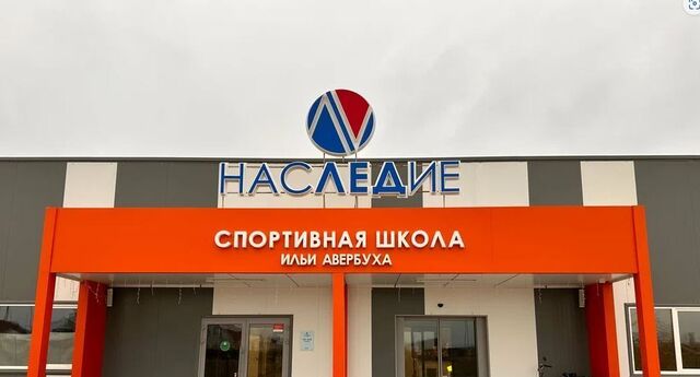 ул Дачная 3 Прибой СПК фото