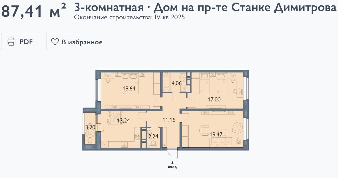 квартира г Брянск р-н Советский пр-кт Станке Димитрова 67 корп. 7 фото 10