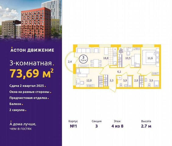 р-н Железнодорожный пер Проходной 1 квартал «Астон.Движение» фото