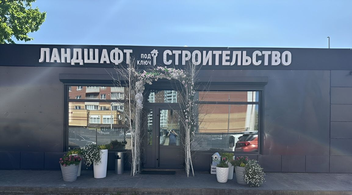 офис г Дмитров ул Высоковольтная 1 фото 2