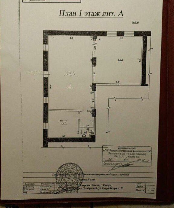 торговое помещение г Самара р-н Октябрьский Победа ул Стара Загора 23 фото 10