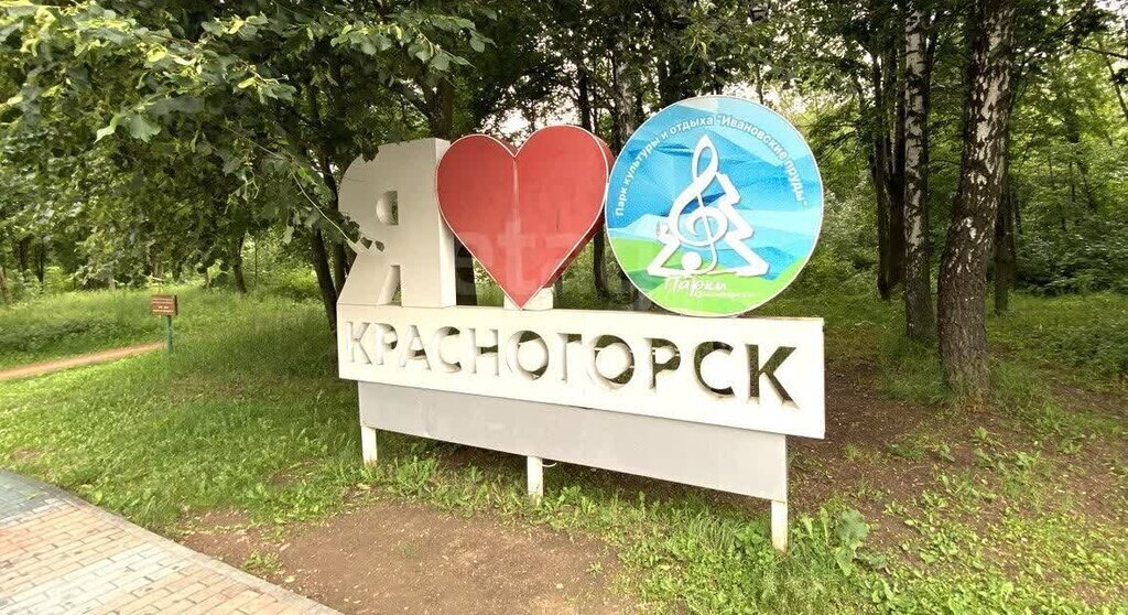 квартира г Красногорск Павшино ул Заводская 18к/2 фото 27