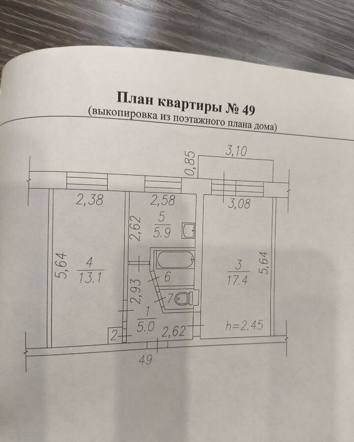 квартира г Новокузнецк пгт Притомский ул Олеко Дундича 11 р-н Орджоникидзевский фото 6