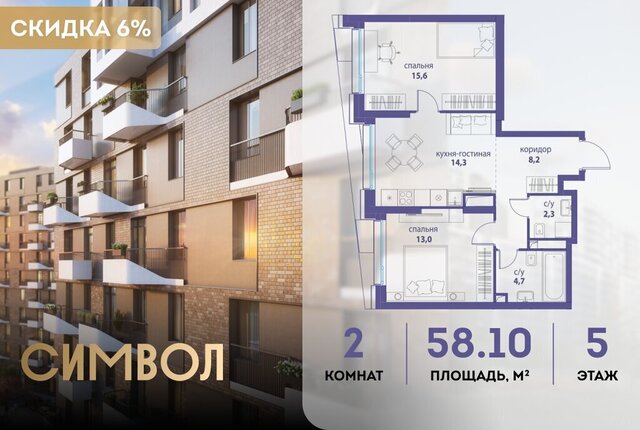 метро Римская ЮВАО район Лефортово ЖК Символ фото