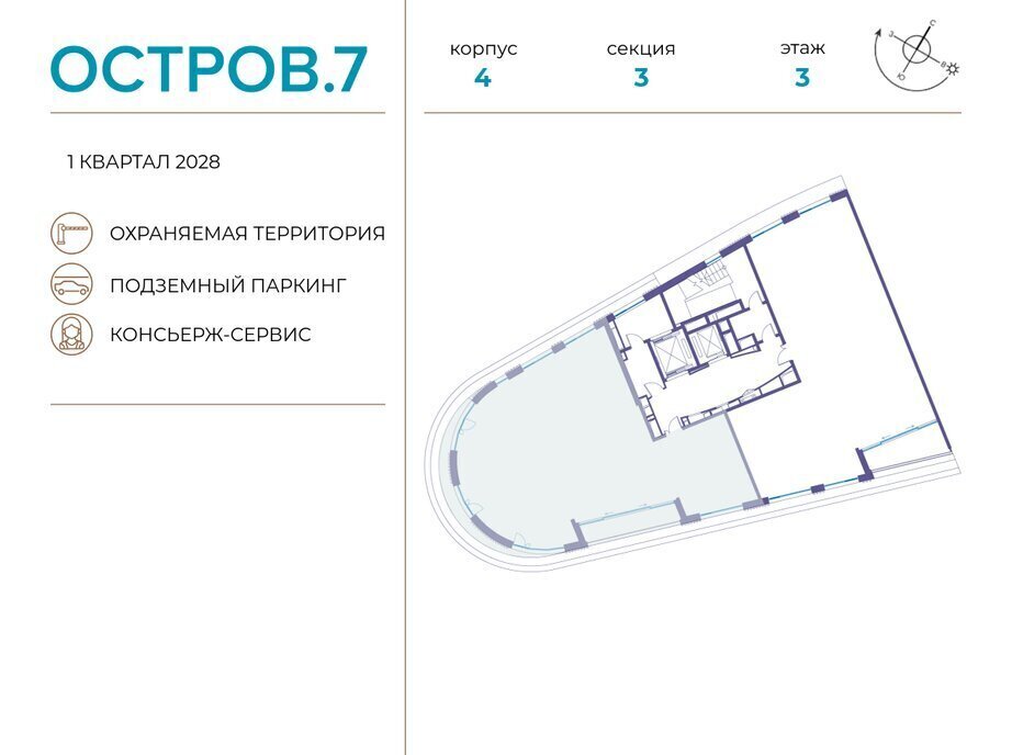 квартира г Щербинка квартал № 1 метро Терехово ЖК «Остров» 7й муниципальный округ Хорошёво-Мнёвники фото 2