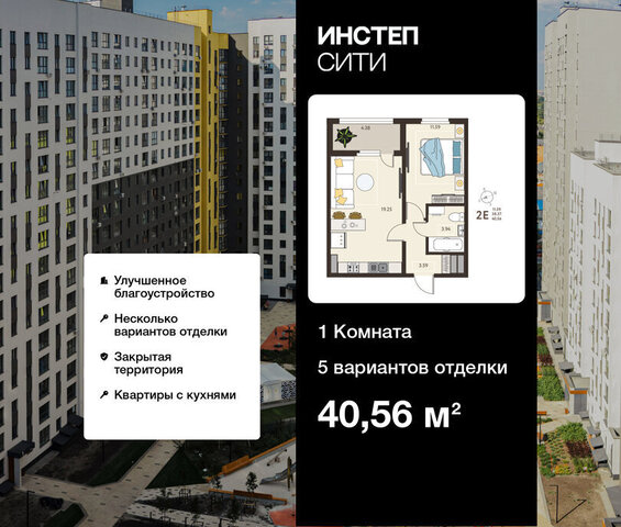 р-н Сеймский ЖК «Инстеп.Сити» микрорайон ого Завода Тракторных Запчастей фото