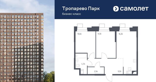 метро Тропарёво метро Румянцево мк, к 2. 2 фото