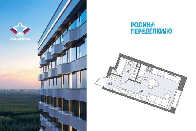 метро Новопеределкино ш. Боровское дублер фото