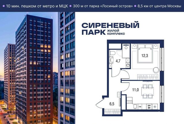 метро Бульвар Рокоссовского ул Тагильская 2к/1 фото