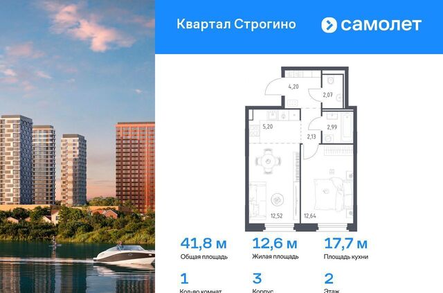 метро Мякинино стр. 3, г. Красногорск фото