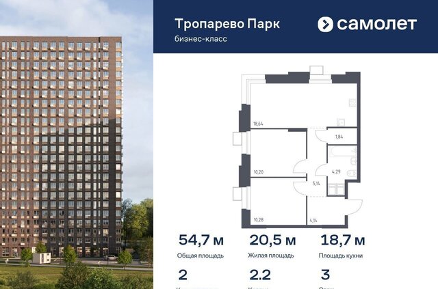 метро Румянцево метро Коммунарка Новомосковский административный округ, многофункциональный комплекс Тропарево Парк, к 2. 2 фото