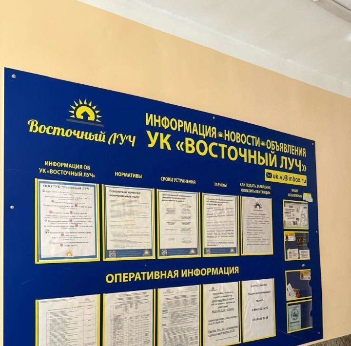 квартира г Владивосток р-н Ленинский б-р Зеленый 26 микрорайон «Зеленый угол» Бульвар фото 4