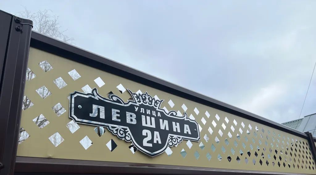 дом г Коломна Старая Коломна ул Левшина 2а фото 22