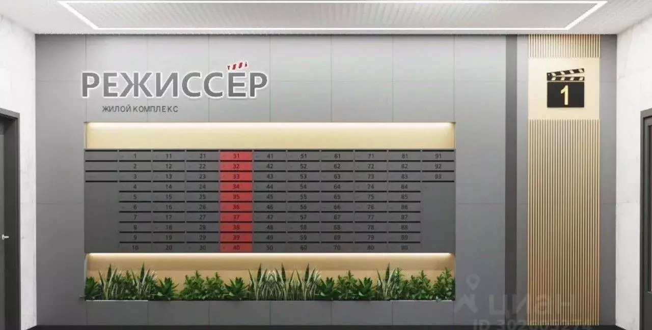 квартира г Краснодар р-н Карасунский ул Уральская 100/6 ЖК «Режиссер» фото 5