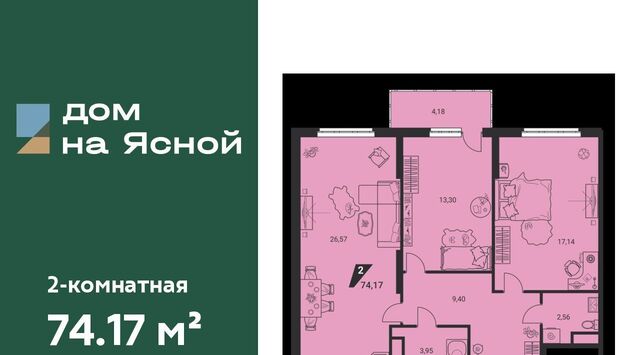 р-н Ленинский Чкаловская Юго-Западный ЖК «Дом на Ясной» жилрайон фото