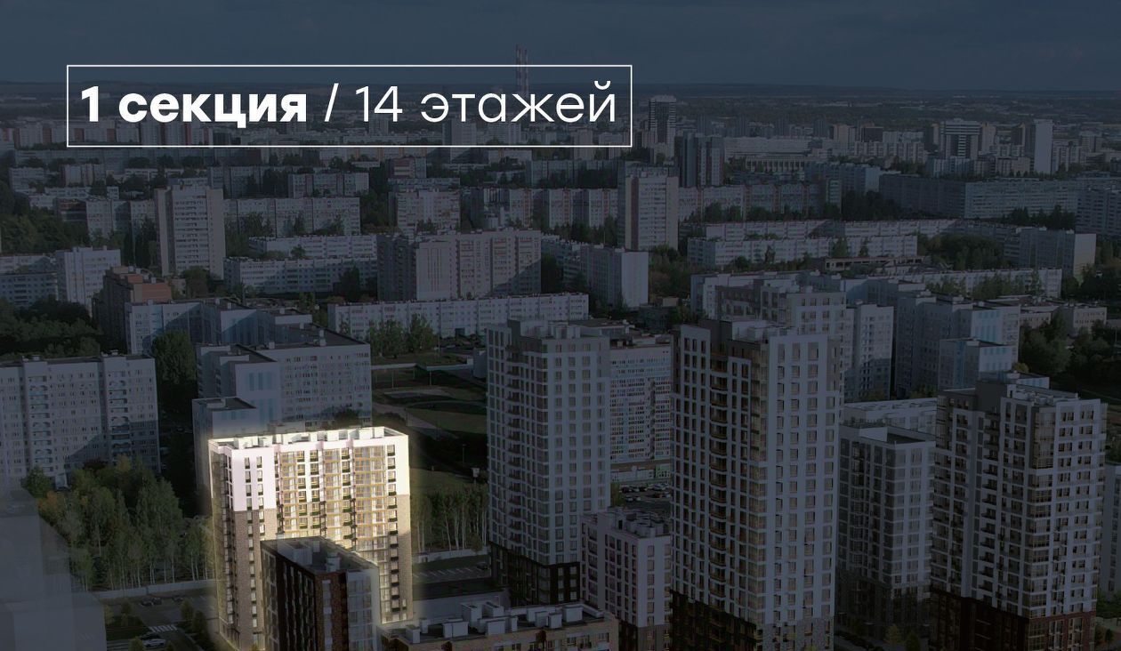 квартира г Набережные Челны р-н Центральный Премьер-квартал жилой комплекс фото 3