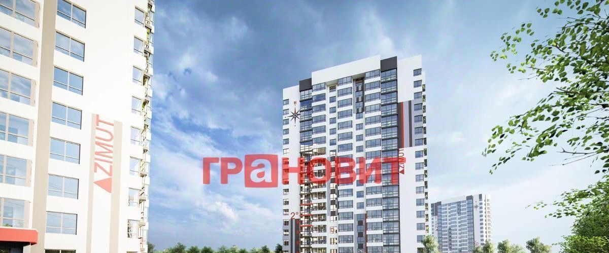 квартира г Новосибирск ул Связистов 162/1 Площадь Маркса фото 1