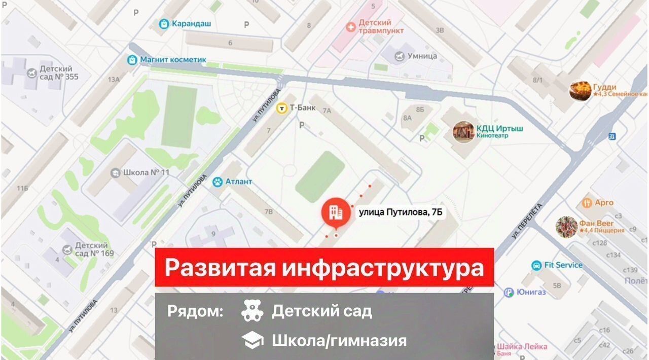 квартира г Омск р-н Кировский туп 3-й ул Путилова 7б Кировский АО фото 6