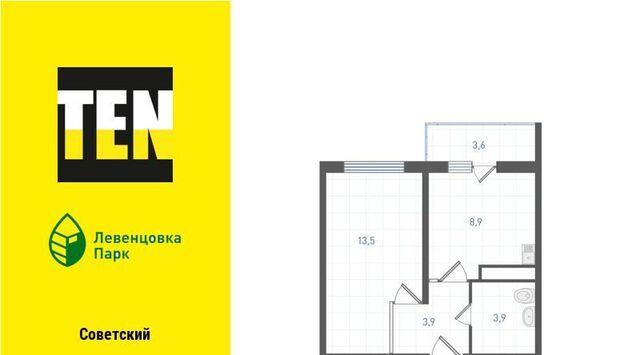 р-н Советский ул Ткачева 21/1 Концепт-проект «Левенцовка парк» Левенцовский жилой район; Левенцовский жилой массив фото