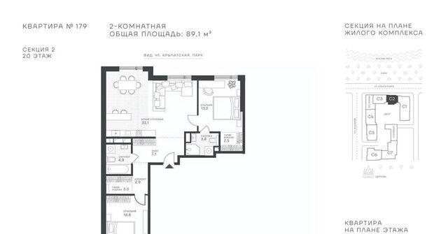 ЖК Ecotower Крылатское Крылатская 33 жилой комплекс фото