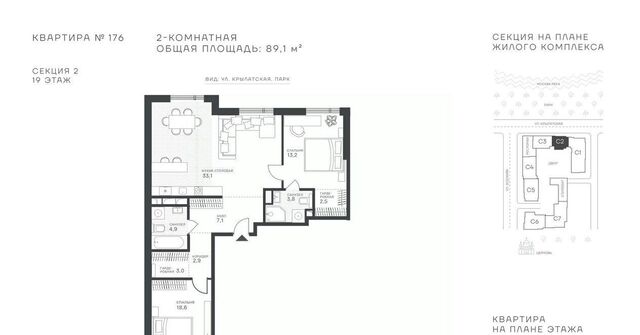 ЖК Ecotower Крылатское Крылатская 33 жилой комплекс фото