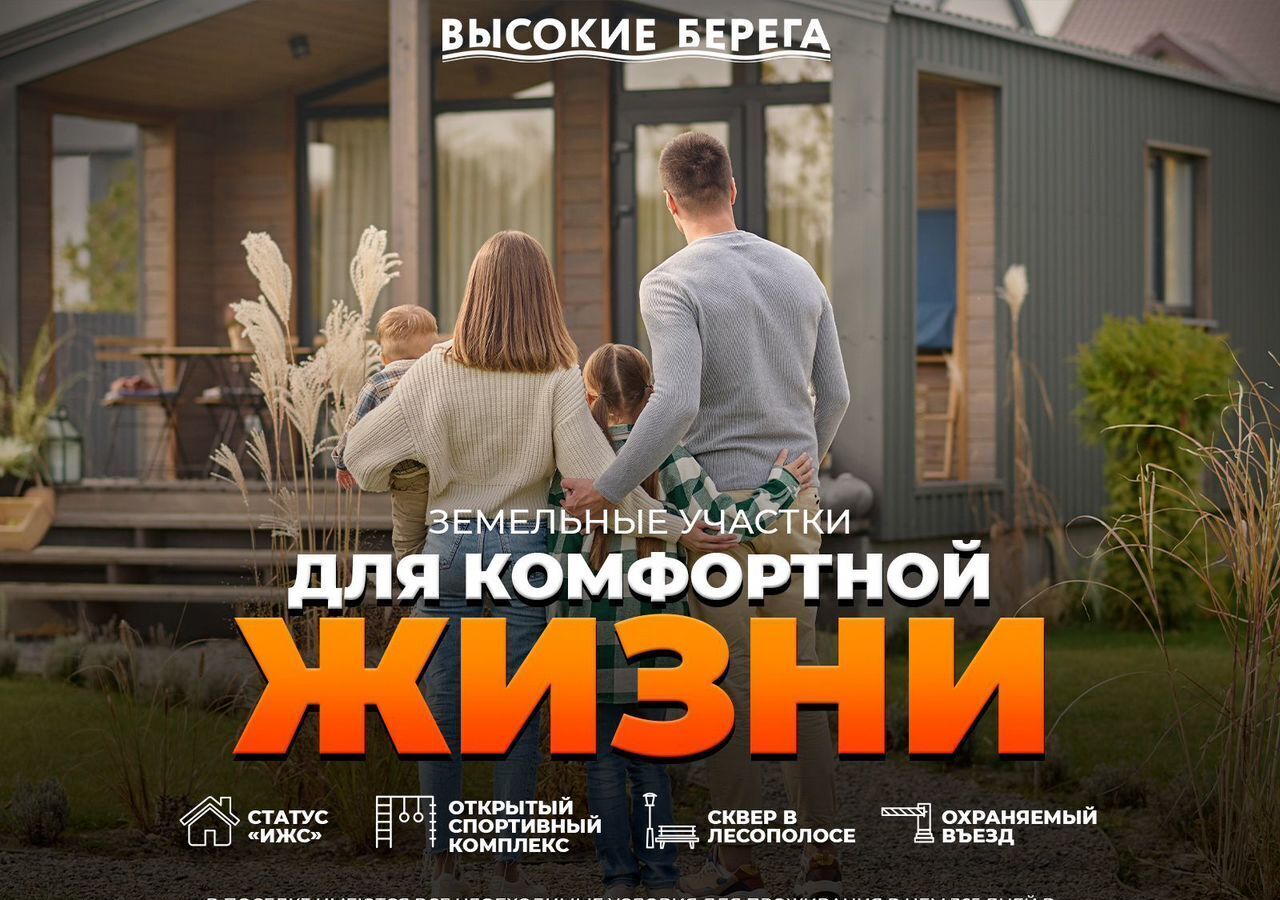 земля г Добрянка д Кулигино КП Высокие берега, Пермь фото 4