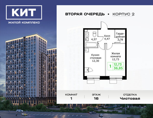 квартира проезд Шараповский 4 Ростокино фото