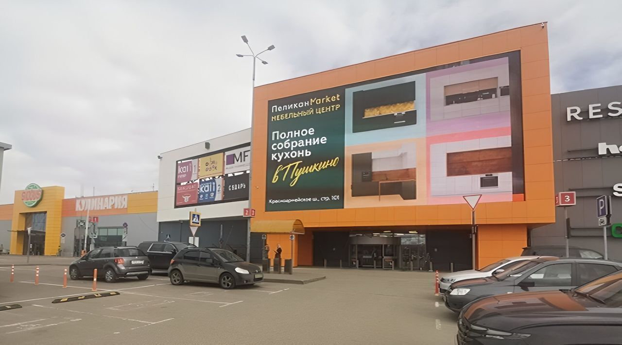 торговое помещение г Пушкино ш Красноармейское 104 фото 6