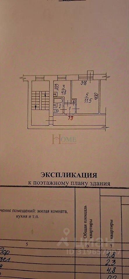 квартира г Новосибирск р-н Заельцовский ул Дачная 34/1 фото 10