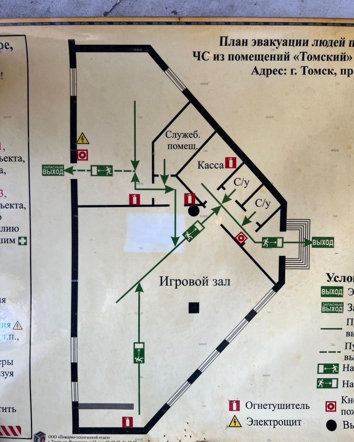 офис г Томск р-н Ленинский Каштак пр-кт Мира 31б фото 7