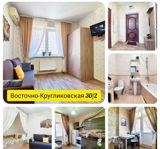 р-н Прикубанский ул Восточно-Кругликовская 30/2 фото