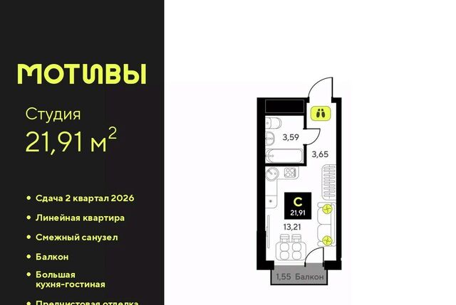 р-н Калининский ул Андрея Приказнова 1 ЖК «Мотивы» Калининский административный округ фото