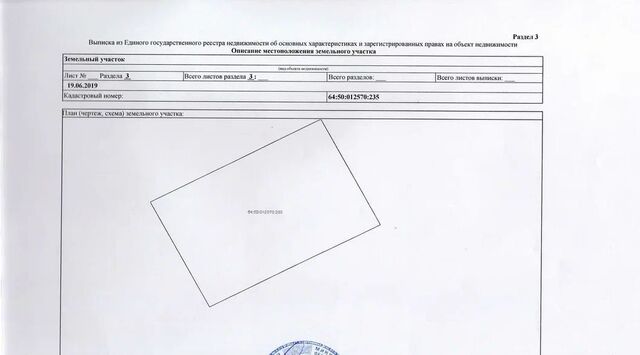 пр-д 1-й Андреевский 30 городское поселение Энгельс фото
