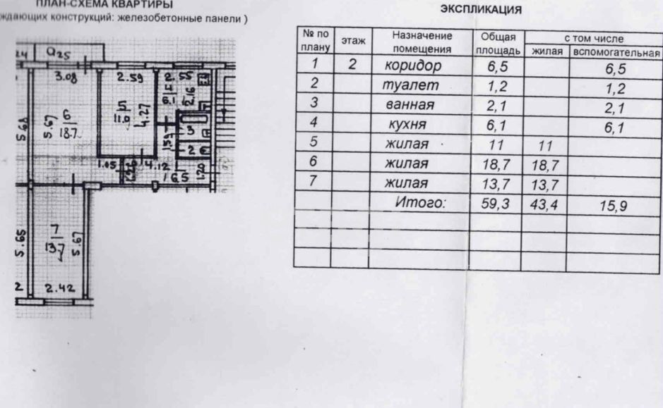 квартира г Северодвинск Новый город пр-кт Морской 7 город фото 16