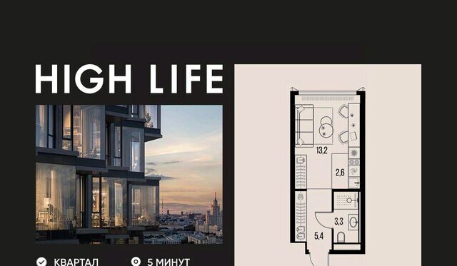 метро Павелецкая ул Летниковская 11к/1 ЖК «HIGH LIFE» муниципальный округ Даниловский фото