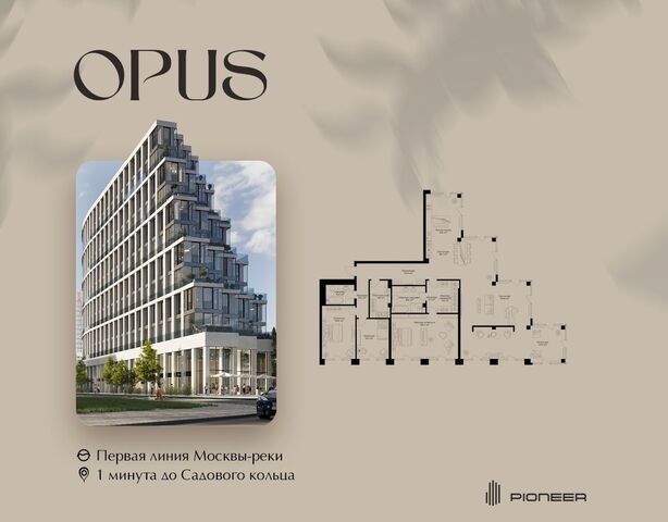 ул Дербеневская 1 ЖК клубный дом «OPUS» муниципальный округ Даниловский фото