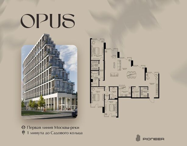 ул Дербеневская 1 ЖК клубный дом «OPUS» муниципальный округ Даниловский фото