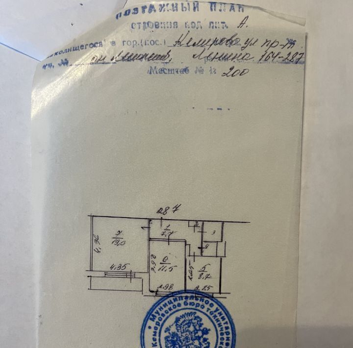 квартира г Кемерово р-н Ленинский пр-кт Ленина 164 фото 17