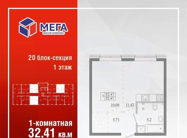 р-н Ленинский ЖК «МЕГА» Ново-Ленино мкр фото