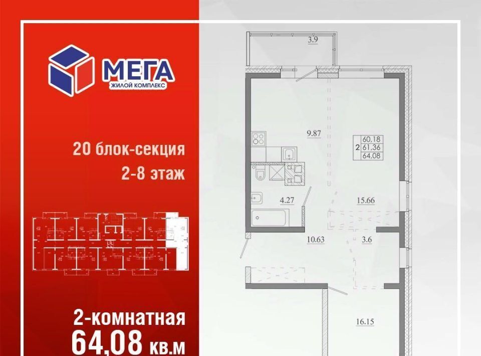 квартира г Иркутск р-н Ленинский ЖК «МЕГА» Ново-Ленино мкр фото 1