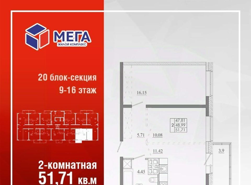 квартира г Иркутск р-н Ленинский ЖК «МЕГА» Ново-Ленино мкр фото 1