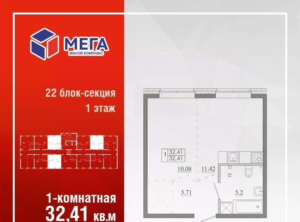 квартира г Иркутск р-н Ленинский ЖК «МЕГА» Ново-Ленино мкр фото 1