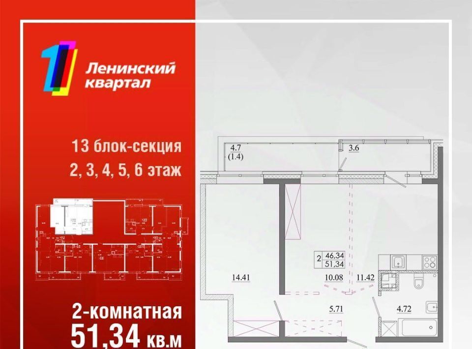 квартира г Иркутск р-н Ленинский Ново-Ленино Территория 1-й Ленинский кв-л фото 1
